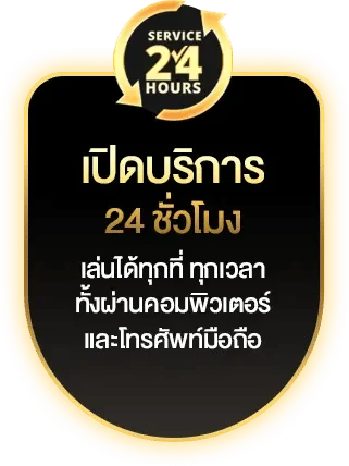 g2gricobet เปิดบริการ-24-ชั่วโมง